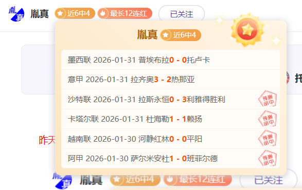 天津津门虎,不敌上海申,金信煜赵英,90vs足球比分网,体育官网,平台入口,足球比分,即时比分,比分直播