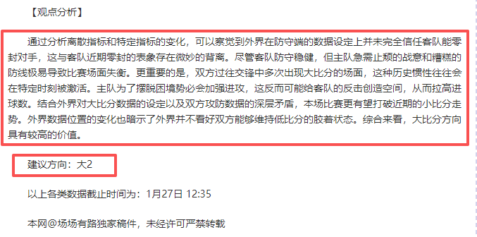 喜鹊以炮兵,之姿连胜七,半决赛首回,90vs足球比分网,体育官网,平台入口,足球比分,即时比分,比分直播