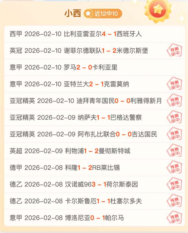 热刺惊天逆,连续四胜奇,观解密,90vs足球比分网,体育官网,平台入口,足球比分,即时比分,比分直播