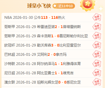 年世界杯扩,军至,国足迎挑战,90vs足球比分网,体育官网,平台入口,足球比分,即时比分,比分直播