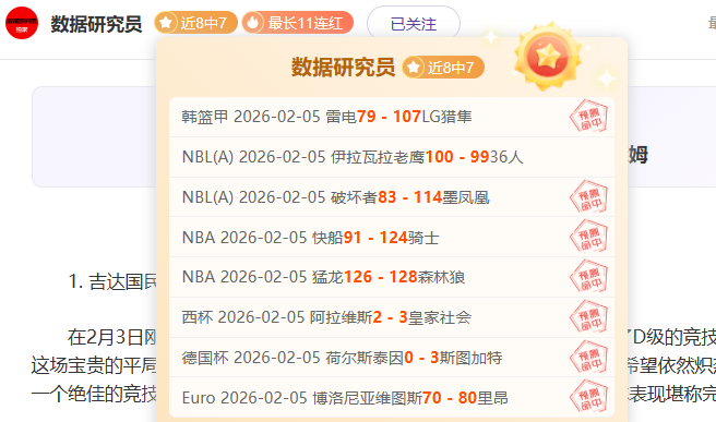 独家揭秘,周五,法乙赛事前,90vs足球比分网,体育官网,平台入口,足球比分,即时比分,比分直播