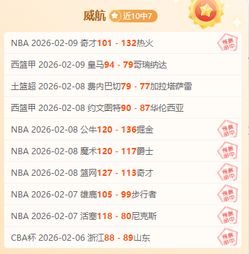 馬龍望與快,船比肩,季後賽戰績,90vs足球比分网,体育官网,平台入口,足球比分,即时比分,比分直播