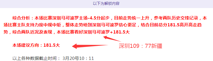 东契奇得,湖人轻取马,胜势不断,90vs足球比分网,体育官网,平台入口,足球比分,即时比分,比分直播