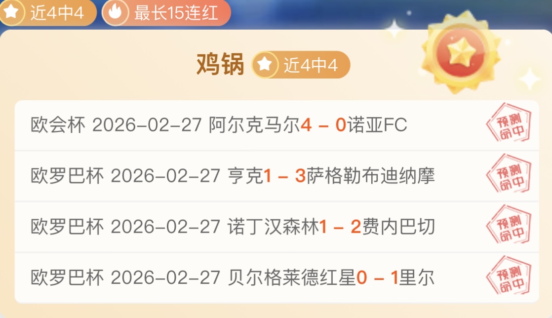 金敬道等三,人被指操纵,比分,90vs足球比分网,体育官网,平台入口,足球比分,即时比分,比分直播