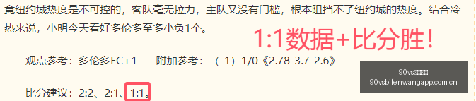 足球比分,90vs足球比分,90vs足球比分网,90vs足球比分网,体育官网,平台入口,足球比分,即时比分,比分直播