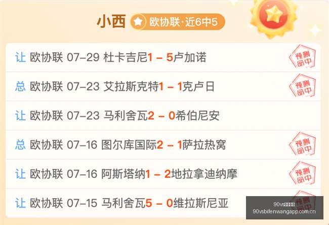 足球比分,90vs足球比分,90vs足球比分网,90vs足球比分网,体育官网,平台入口,足球比分,即时比分,比分直播