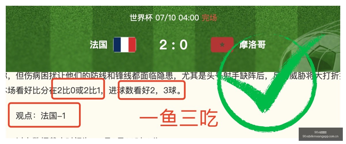 足球比分,足球比分网,突发变动引,90vs足球比分网,体育官网,平台入口,足球比分,即时比分,比分直播