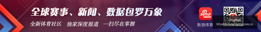 独家迈克米,勒如何预判,年总决赛,90vs足球比分网,体育官网,平台入口,足球比分,即时比分,比分直播