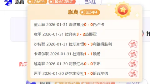 天津津门虎不敌上海申花 0-3，金信煜赵英杰连续破门，中超第7轮赛况回顾