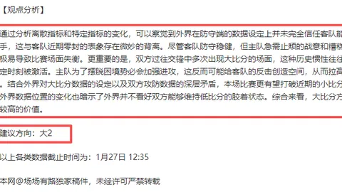 喜鹊以炮兵之姿连胜七场，半决赛首回合领先一步于联赛杯赛