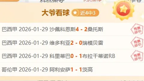 英超轉播權歷史之最：四年總額67億英鎊打破紀錄
