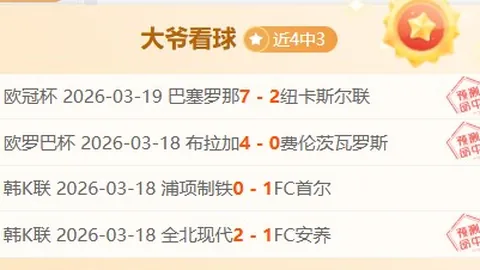 斯诺克冠军争霸赛首回合交锋：特鲁姆普以4-？领先优势占据先机