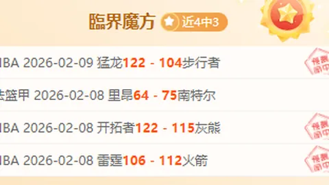 美职联赛事分析：比分解析及胜负预测
