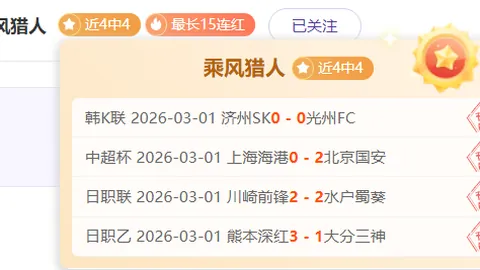 美洲豪取7连胜势头如虹，巴西紧随其后迈向8连胜挑战：风云变幻，今非昔比！
