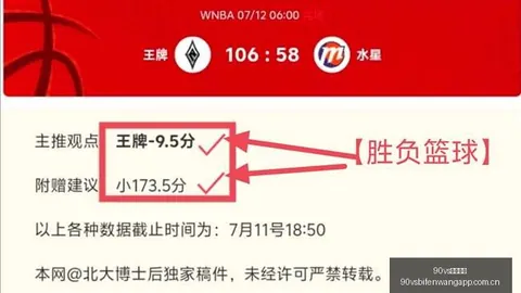 90足球比分，平台入口， 114344 5